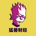 猛兽财经