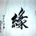 Yuan来