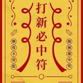 健谈的亚蒙