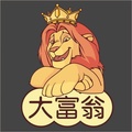 贫民窟的大富翁