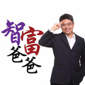 ChiefPapa張志雲