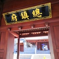 洪董
