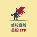 美股個股 美股ETF
